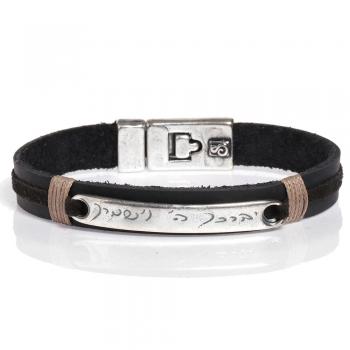 Birkat Kohanim Bracelet